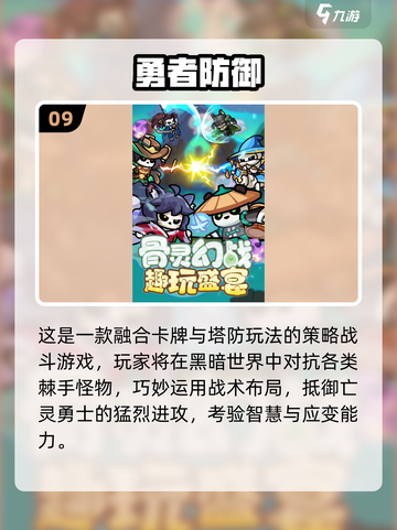 🔥2025十大不氪金游戏推荐，轻松畅玩不花钱！🎮截图10