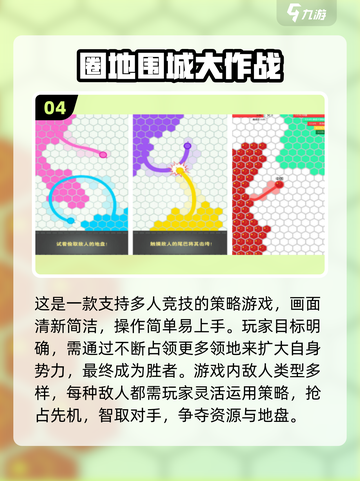 🧨过年必玩！2025高人气多人手游推荐🎉截图5