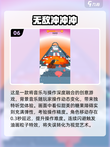 2025超解压小游戏合集🎮轻松治愈必备！截图7