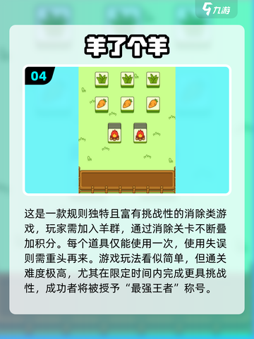 💎2025最火消除手游大揭秘！宝石消除控速看🔥截图5