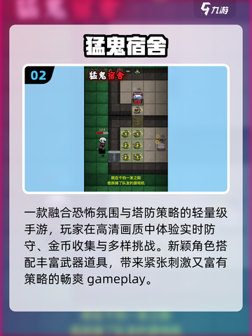 🔥2025最火塔防TOP10💥截图3