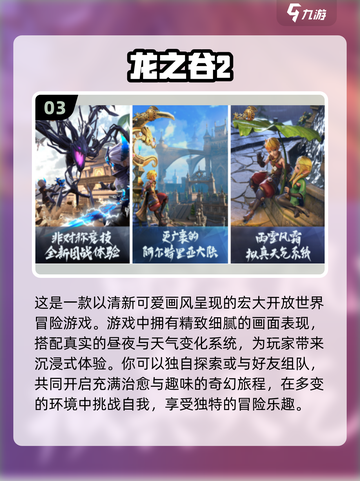 🔥三人同行欢乐多！2025最🔥三人手游推荐🎉截图4