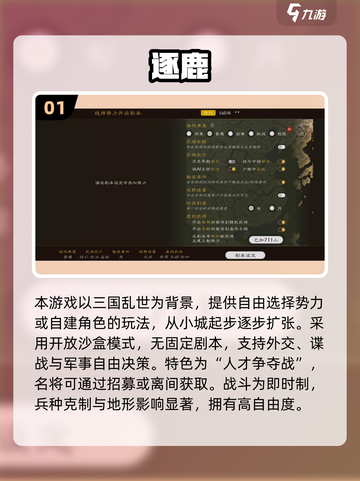 🔥2025最燃单机势力对抗手游推荐！🎮截图2