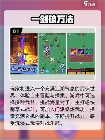 🔥2025武侠割草手游TOP榜！🎮快来看看你玩过几个？截图2