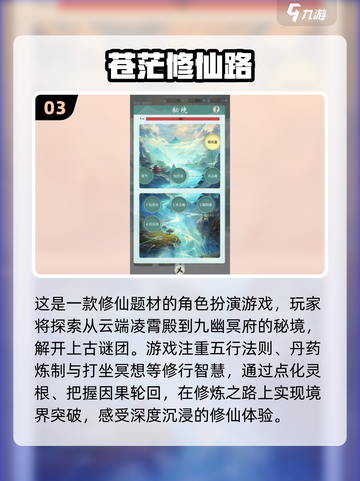🔥2025最受欢迎修仙游戏下载汇总🌟好玩到停不下来！截图4