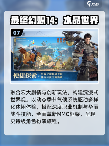 🔥2025手游TOP10曝光！💥截图8