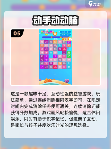 🔥2025亲子游戏TOP榜！玩转互动乐翻天👶🎉截图6
