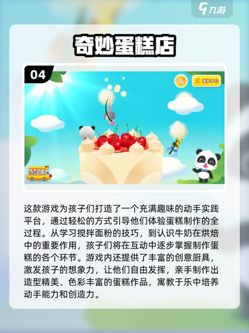 🔥2025超好玩亲子手游合集！🎮宝宝边玩边成长💖截图5