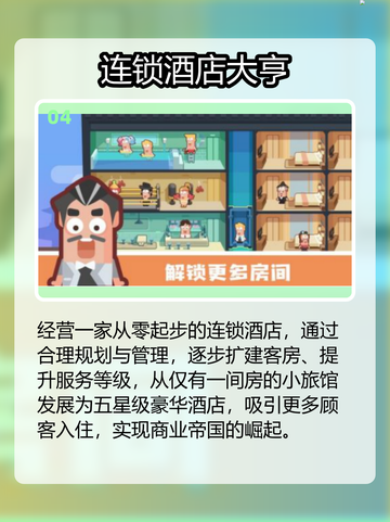 🔥2025最耐玩模拟经营手游推荐！🎮截图5