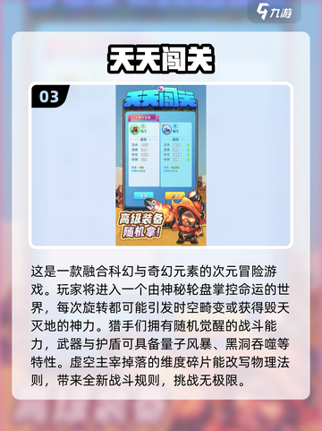 🔥大头儿子闯关游戏2025合集💥🎮截图4