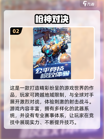🚇🔥2025必玩地铁射击游戏合集！截图3