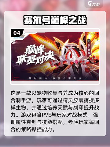 🔥2025经典回合制手游TOP榜💥🎮截图5