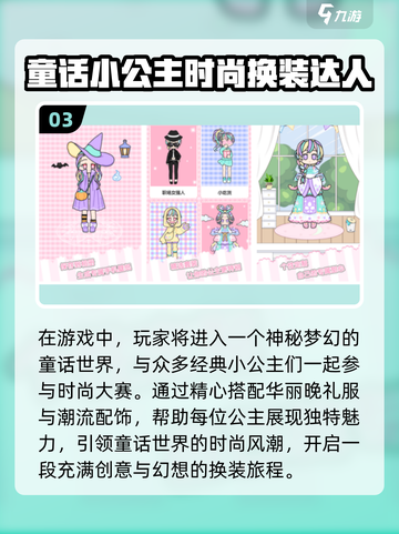 2025免费换装手游推荐！👗🔥截图4