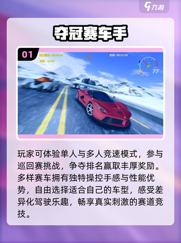 🔥2025最燃赛车游戏TOP榜🚗经典神作回归！截图2