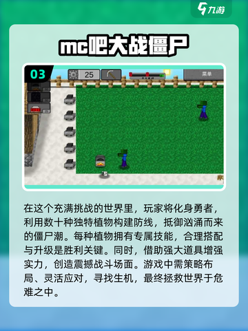 🔥2023超FUN打僵尸手游推荐좀截图4