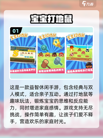 宝藏游戏合集💥3岁宝宝也能玩的超有趣手游🎉截图2