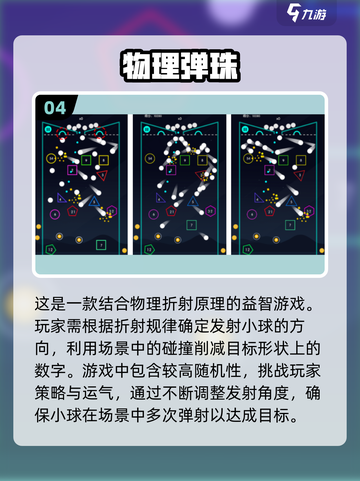 2023超🔥弹一弹游戏排行榜TOP5✨截图5