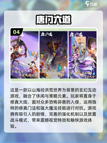 🔥2025仙侠手游大全，免费传奇等你来战！🎮截图5