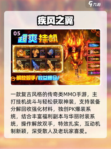 🔥2025最火三端互通传奇迷失传奇！💥截图6