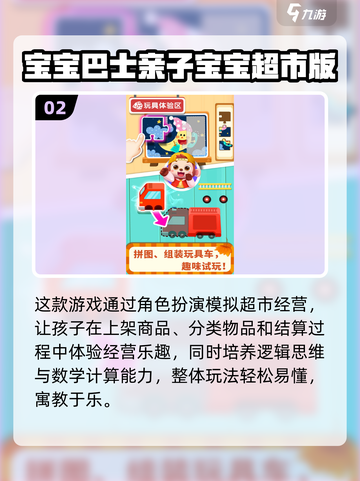 🔥2025亲子游戏大全！5岁宝宝宅家玩到嗨💥截图3