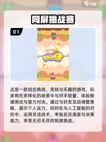 🔥2025必玩免费双人游戏推荐🎉截图2