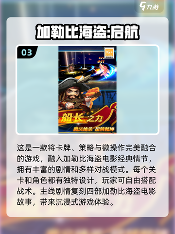 航海迷必看！😍经典单机游戏大推荐🔥截图4