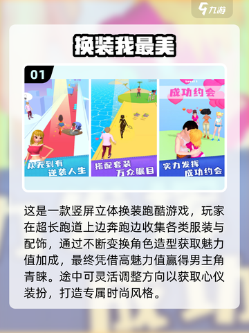 🔥2025超耐玩闯关游戏合集！左右选择太上头🎮截图2