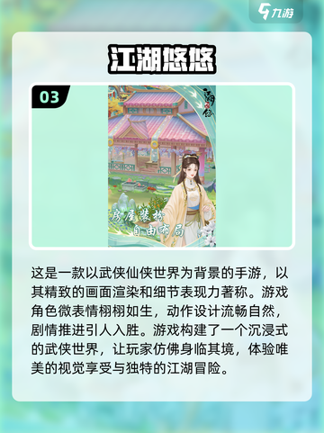 🔥2025最热门中国风手游推荐🎉截图4
