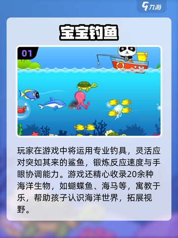 🔥4岁宝宝必玩20+游戏推荐✨截图2
