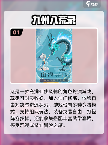 🔥2024手游下载排行✨高人气游戏等你来玩截图2