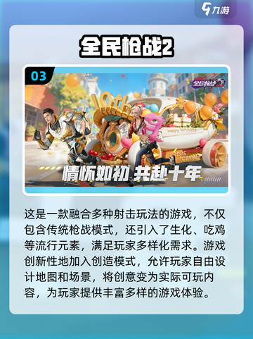 🔥2024必玩🔥超火爆吃鸡手游推荐下载链接截图4
