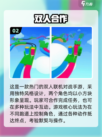 🔥2025超好玩合作小游戏推荐🎮闺蜜男友都能玩！截图4