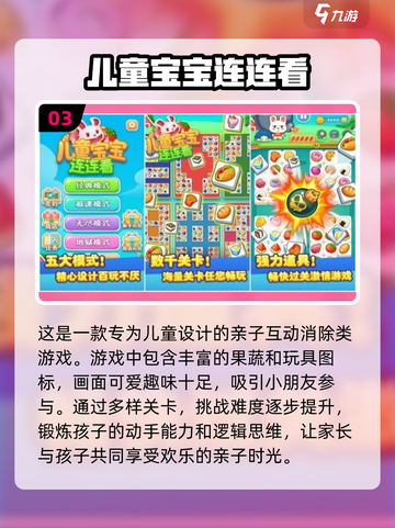 2024最受欢迎的单机连连看游戏🔥快来试试这些超有趣的手游合集！截图4