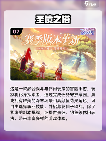 🔥2025必玩十大网游🔥手机党不容错过的游戏清单！🎮截图8