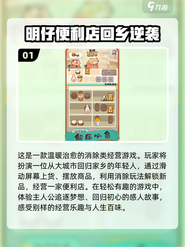 🔥2025年必玩！无需登录✅离线手机游戏大揭秘🎮截图2