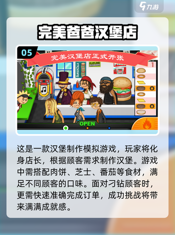 🔥2023超有趣的老爹系列游戏推荐🎮截图6