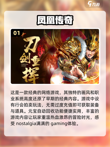 🔥2000年经典网游排名，你玩过几款？🎮截图2