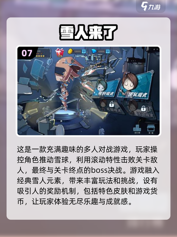 🔥2024必玩双人游戏排行榜🎮截图8