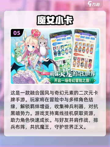 🔥2025超耐玩卡牌放置游戏大揭秘！🎮截图6
