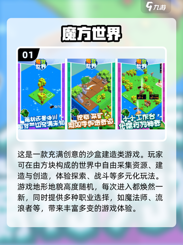 废品机械师不爱玩？这些🔥沙盒建造手游安排上！🎮截图2