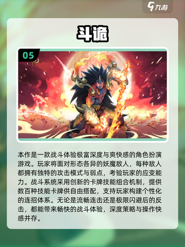 🔥2025十大火爆动作手游榜单来袭！🎮截图6