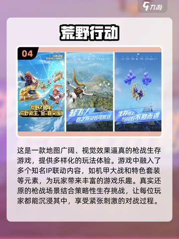 🔥2024必玩枪战游戏大盘点，刺激战场等你来战！💥截图5