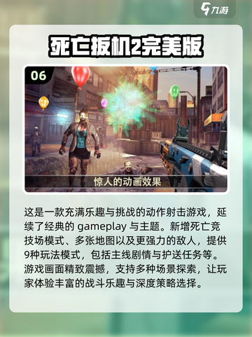 打僵尸手机游戏🔥2024热门排行来了！玩到停不下来🎉截图7