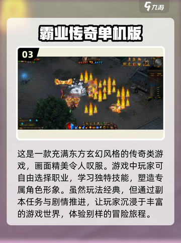 🔥2024传奇手游大全✨单机高人气下载截图4