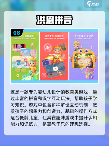1岁宝宝必玩十大游戏🔥趣味儿童游戏TOP10来了！截图9