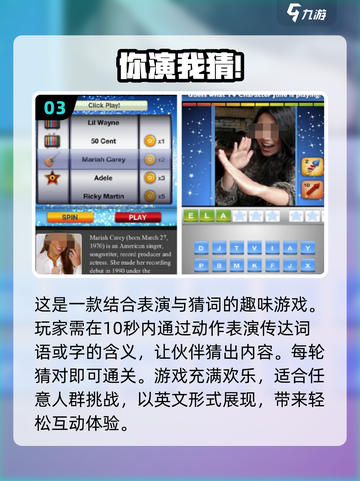 🔥2024超人气猜动作手游合集💥玩到停不下来！截图4