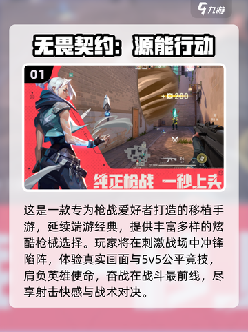 🔥2025最火QQ登录手游排行榜🎮截图2