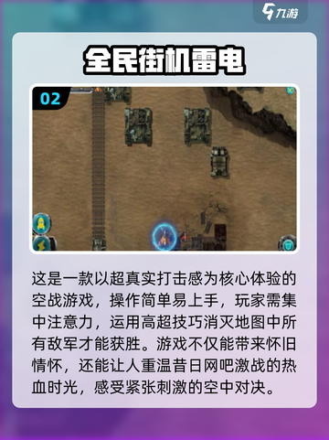 🔥2023高人气街机手游排行榜✅免费玩截图3