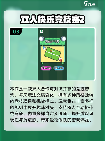 🔥2人儿童游戏TOP榜！emoji表情推荐🎮亲子互动必玩截图4