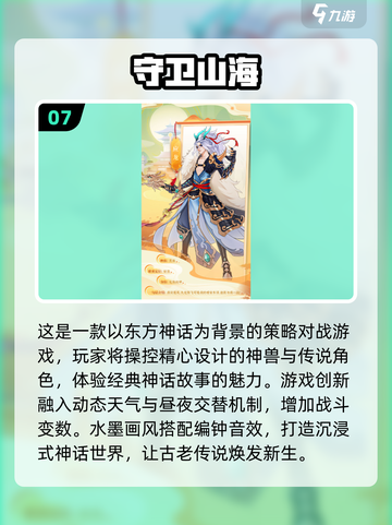 🔥2025最保值网游下载推荐，玩就完事了！🎮截图8